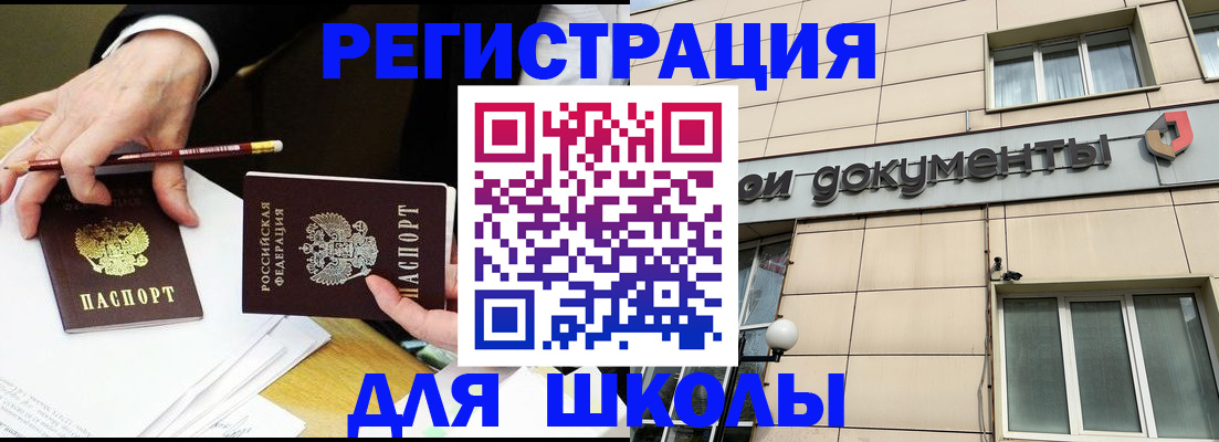 прописка штамп в Вилюйске