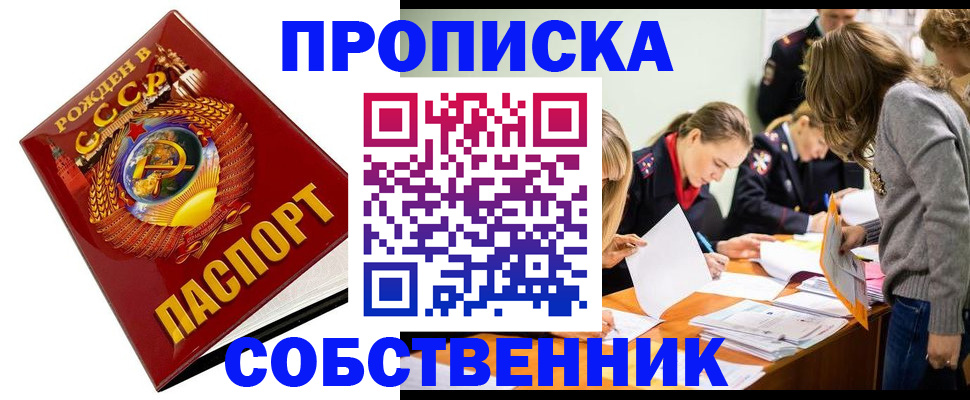 прописка паспорт в Вилюйске