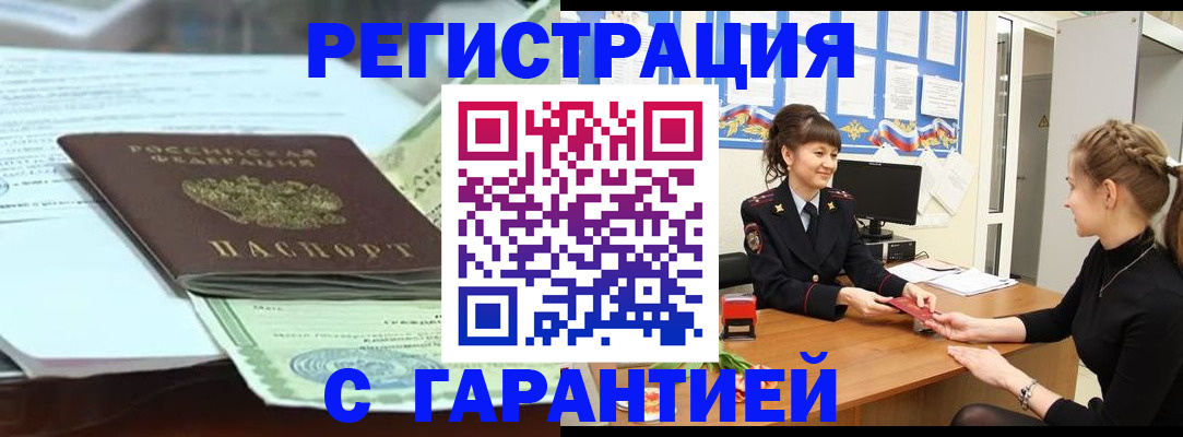 регистрация для дет. сада в Вилюйске