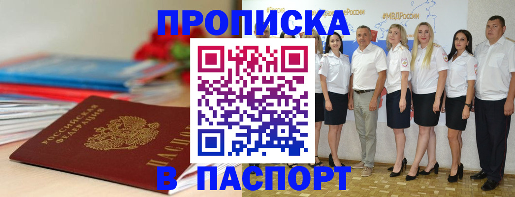 временная регистрация для всех в Вилюйске