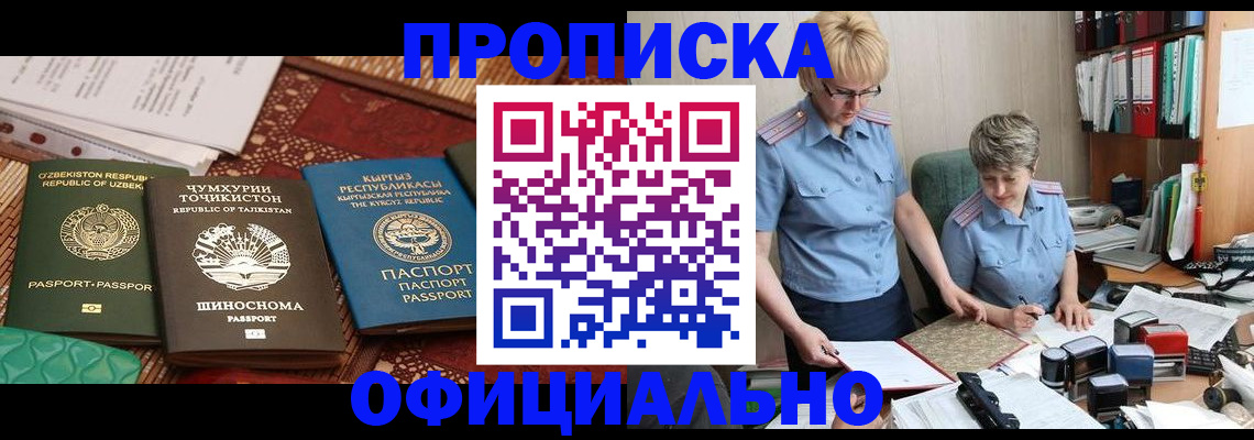 прописка для кредита в Вилюйске