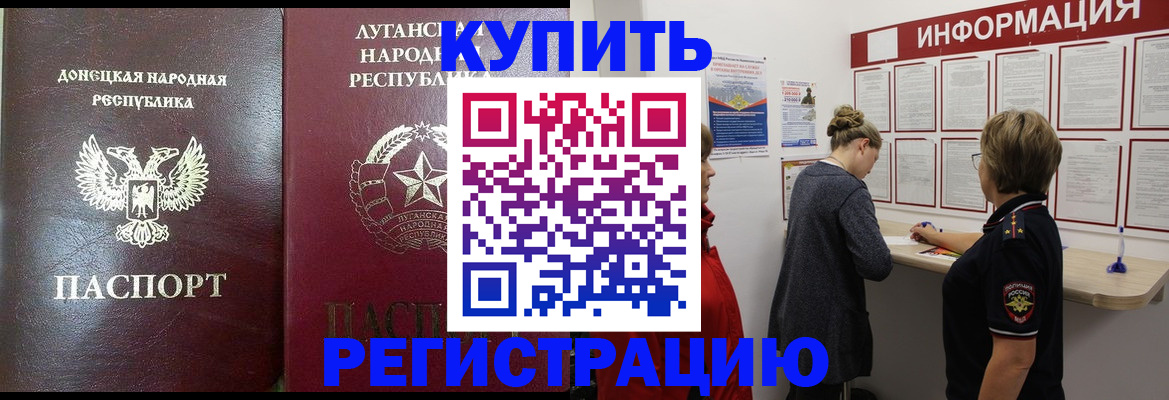 миграционный учет в Вилюйске