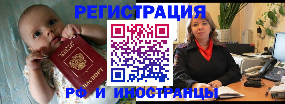 прописка для школы в Вилюйске
